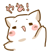 ぷにゃん!