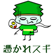 「すぎる」なスギノキ