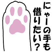 猫パーツたっぷり