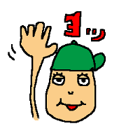 セタガヤガヤ区3丁目