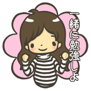まなみちゃんの勉強日記