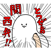 まめじり