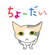 らくがき猫ちぅ
