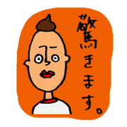 くちびる山田の驚き