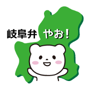 岐阜のクマ