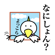 岡山弁の白キジさん