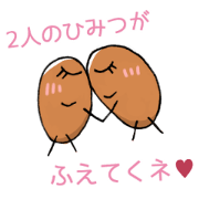 ねばっとLove ベタベタ愛して愛されて