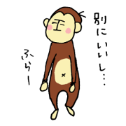 おサルなマサルさん