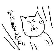 無表情きもねこ