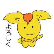 話好きの黄色ペット