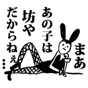 バニーガールのバニ子ちゃん