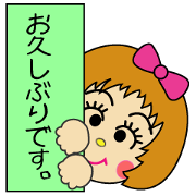 ですちゃん