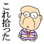 ゆる～いおじいちゃん