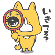 レオですっ