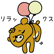 応援ベアーズ