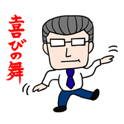 仕事で使えるよ