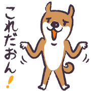 じょん太の仙台弁 Vol.2