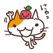 りんご☆ねこ