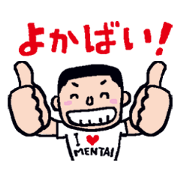 博多弁でしゃべらんね~2