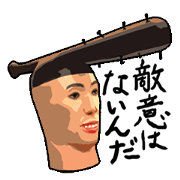 Negam! スカルプチャ