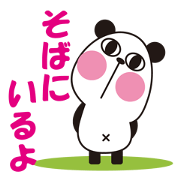 励ましパンダコ