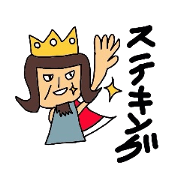もんく王