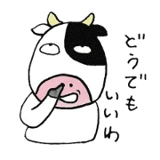 モーモーうしお