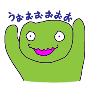 へんなの、もっといっぱい。