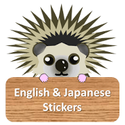 日本語と英語両用スタンプ