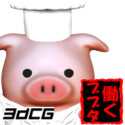 働くブブタ