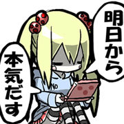 エリーのニート生活