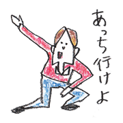 ゲ・ゲ・ゲラウェイ