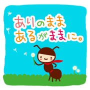 まえむきスタンプ。