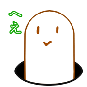 白井さんのひとこと