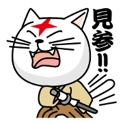 拙者もののふネコでござる