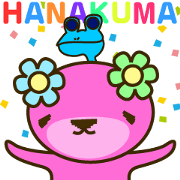 HANAKUMA~花くま~