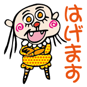 はげます