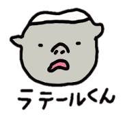 ラテールくん