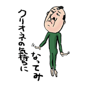第５弾　おじさんはお侍の末裔だって２