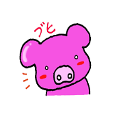 豚のブヒブヒさん
