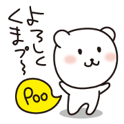 のほほん「くまプ〜」の日常