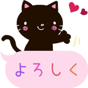 ふきだしくろにゃんこ