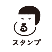 ウケるスタンプ