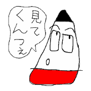三角のあんつぁ