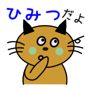 タマのスタンプぺったん　vol.2