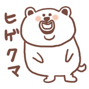 ヒゲクマ