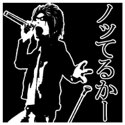 ロックスターくん
