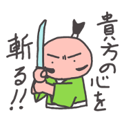 お～殿