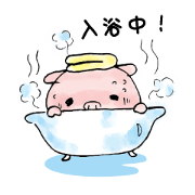 トンた〜ん!