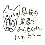 猫の凛ちゃんあいのてスタンプ20